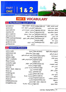 كتاب المعاصر في اللغة الانجليزية الصف الثانى الثانوى الترم الأول 2024  el moasser new hello 2 sec