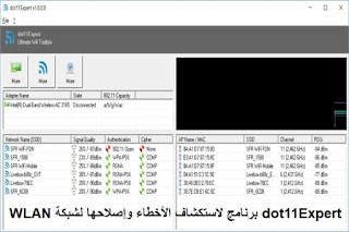 dot11Expert 1-5-1-13 برنامج لاستكشاف الأخطاء وإصلاحها لشبكة WLAN