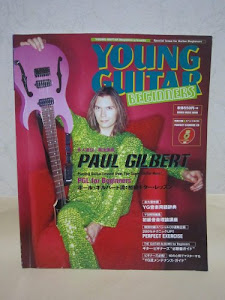 ヤングギター[ビギナーズ01] ポール・ギルバート インタビュー&奏法講座 (シンコー・ミュージックMOOK)