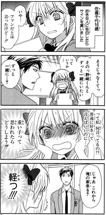 日本語ブログ 私が好きなマンガ 日本語ブログ 私が好きなマンガ