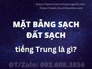 "Mặt bằng sạch" tiếng Trung là gì?