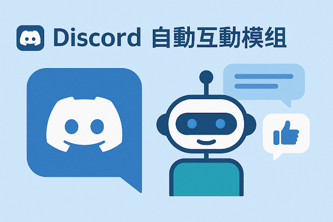 《網創解說》網創攻略-ChatGPT📘第八章:社群與課後互動 《網創解說》網創攻略-ChatGPT📘第八章:社群與課後互動