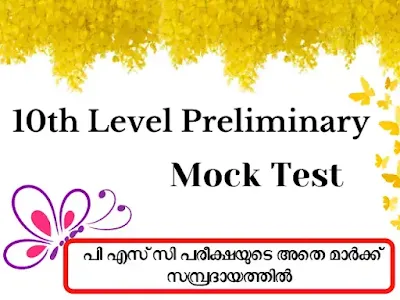 10th Level Preliminary Mock Test - Kerala PSC Model Exam