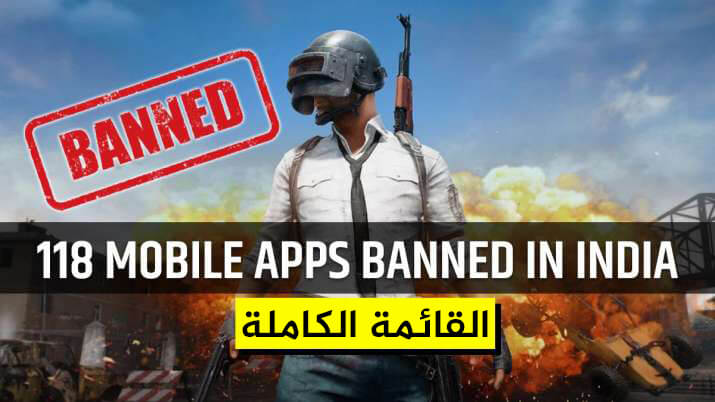 حظر PUBG: الهند تحظر 118 تطبيقًا ولعبة صينية بما في ذلك PUBG Mobile