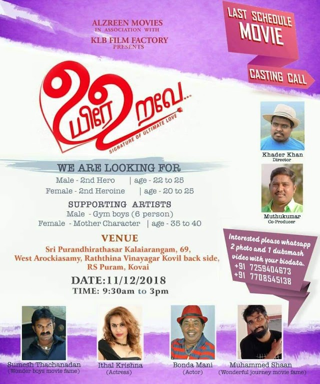 OPEN AUDITION CALL FOR NEW TAMIL MOVIE