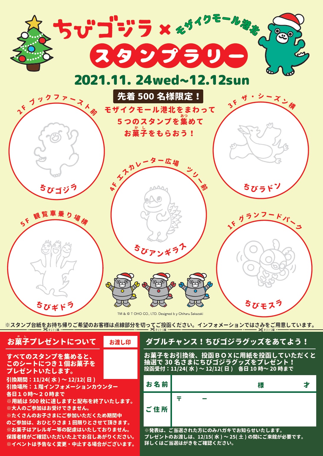 お得 スタンプ集めていいことがある センター北で子供連れファミリーが楽しめるイベントが開催 都筑ライフ 都筑区ブログ