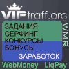 viptraff