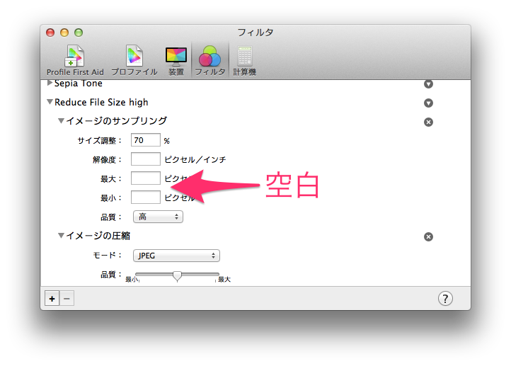 Macのプレビューで圧縮pdfにすると画質が悪い問題 自作フィルターが出ない場合の解決策 アニメとスピーカーと