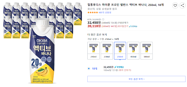 일동후디스-하이뮨-프로틴-밸런스-액티브-바나나,-250ml,-18개