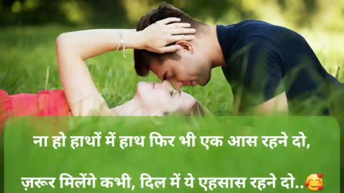 true love shayari image