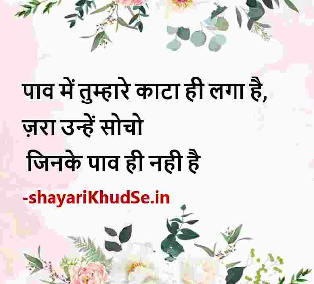 insta shayari in hindi, instagram shayari in hindi lyrics, instagram shayari in hindi 2023, insta shayari in hindi lyrics in hindi