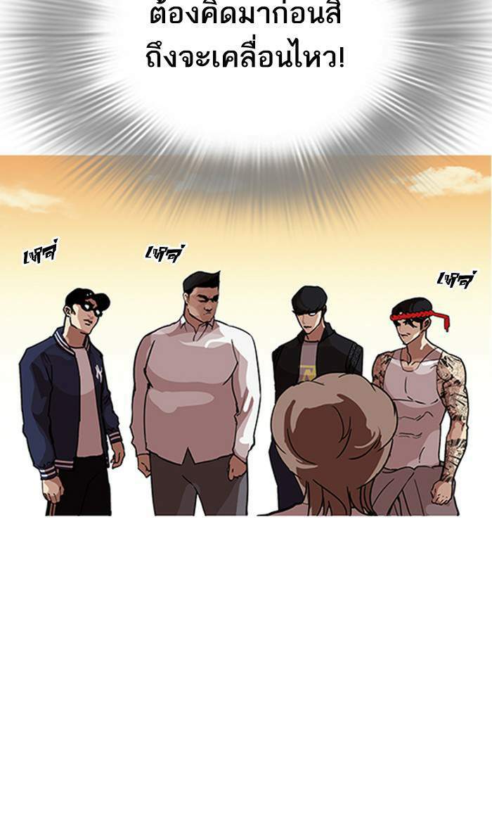 Lookism ตอนที่ 209