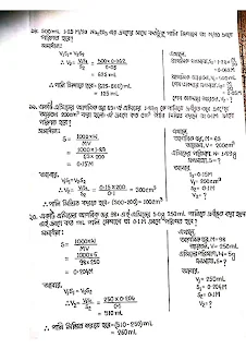 এইচ এস সি রসায়ন ১ম পত্র ১ম অধ্যায় নোট |এইচ এস সি রসায়ন ১ম পত্র নোট  