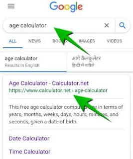 Age calculator online by date of birth
