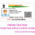 Aadhaar Card Kaise download kare without mobile number ke