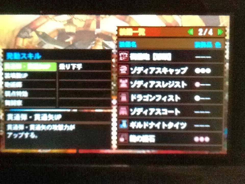 Mh4 見づらいですが良装備 キティ砲 ヘビィボウガン装備参考例 画像あり 君は中々の逸材だな そのスキル構成は全く思い付かなかった モンハン っ娘まとめ速報 モンまと
