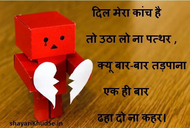 dil images download, dil shayari images download