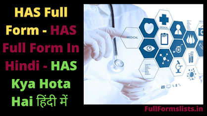 https://www.fullformslists.in/2021/07/has-full-form-in-hindi.html