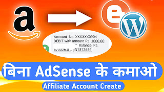 Affiliate Account Create Kaise Kare