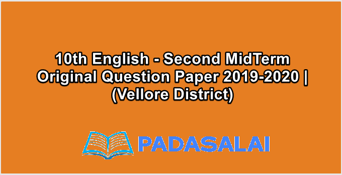 10th English - Second MidTerm Original Question Paper 2019-2020 | (Vellore District)