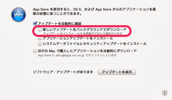 I かむ Mac App Store 勝手にダウンロードされたインストーラパッケージ