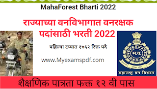 mahaforest recruitment 2022