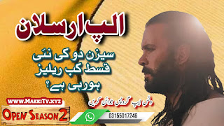 Alp Arslan Episode 28 In Urdu Subtitles Makki Tv