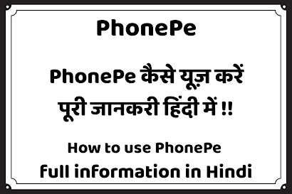 how-to-use-phonepe-in-hindi  phonepe-kaise-use-karen