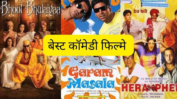 Best comedy movies on amazon prime in Hindi