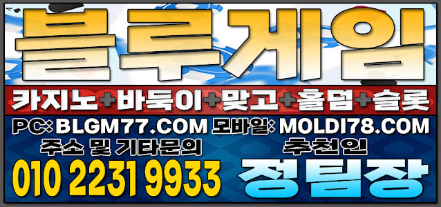 #AK게임 #AK바둑이바이브바둑이 #블루게임 #AK맞고 #AK홀덤 #aa바둑이 #바이브게임 #바이브홀덤 #바이브맞고 #AK게임 #AK바둑이바이브바둑이 #블루게임 #AK맞고 #AK홀덤 #aa바둑이 #바이브게임 #바이브홀덤 #바이브맞고