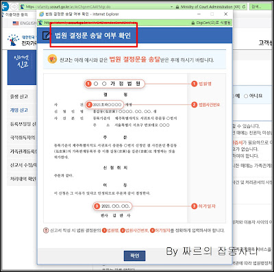 개명신청 후 인터넷으로 개명신고서 제출하는 방법