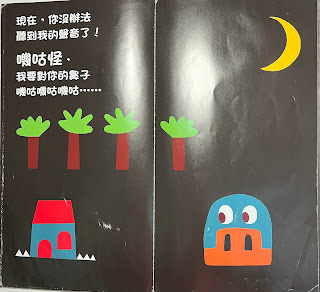 推薦好玩有趣玩中學習的幼兒繪本：嘰咕怪。超級簡單的圖案線條，簡單重複性高的文字，卻帶出十分有趣的親子活動，讓小朋友樂在其中，邊玩邊學會五官和身體部位。最後面還附有遊戲卡，可以把怪獸的身體各部份拆下來，再組合起來配合故事一起玩。親子共讀以及親子遊戲推薦書本道具。