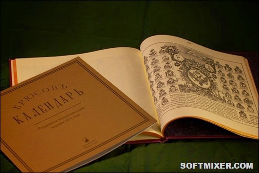 brusov_kalendar1_enl