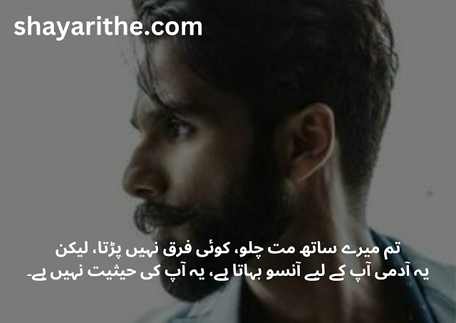 Attitude Shayari in Urdu | Attitude Poetry in Urdu