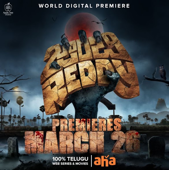 New Telugu Movies 2021 Ott Release Date - List Of Aha Upcoming Telugu Movies 2021 Latest In Aha Video App - Look at the rundown of latest telugu movies 2021, list of new telugu films 2021, latest and upcoming telugu ragalahari.