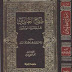 Download kitab Minhajul 'Abidin Alghazali