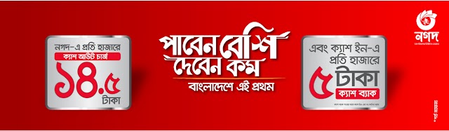 নগদ