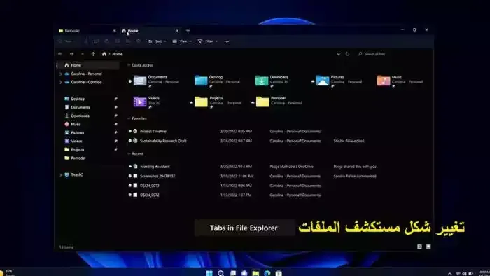 ابتكارات مثيرة تأتي إلى Windows 11: إليك كل ما تم الإعلان عنه من ميزات الأمان الشاملة وصولا إلى تغييرات التصميم ابتكارات مثيرة تأتي إلى Windows 11: إليك كل ما تم الإعلان عنه من ميزات الأمان الشاملة وصولا إلى تغييرات التصميم