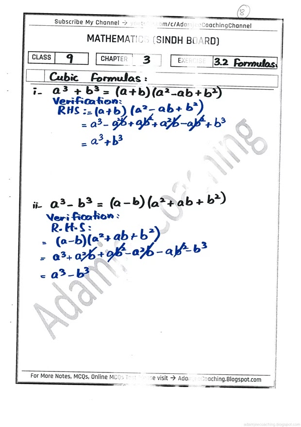 algebraic-expression-and-formulas-exercise-3-2-mathematics-9th