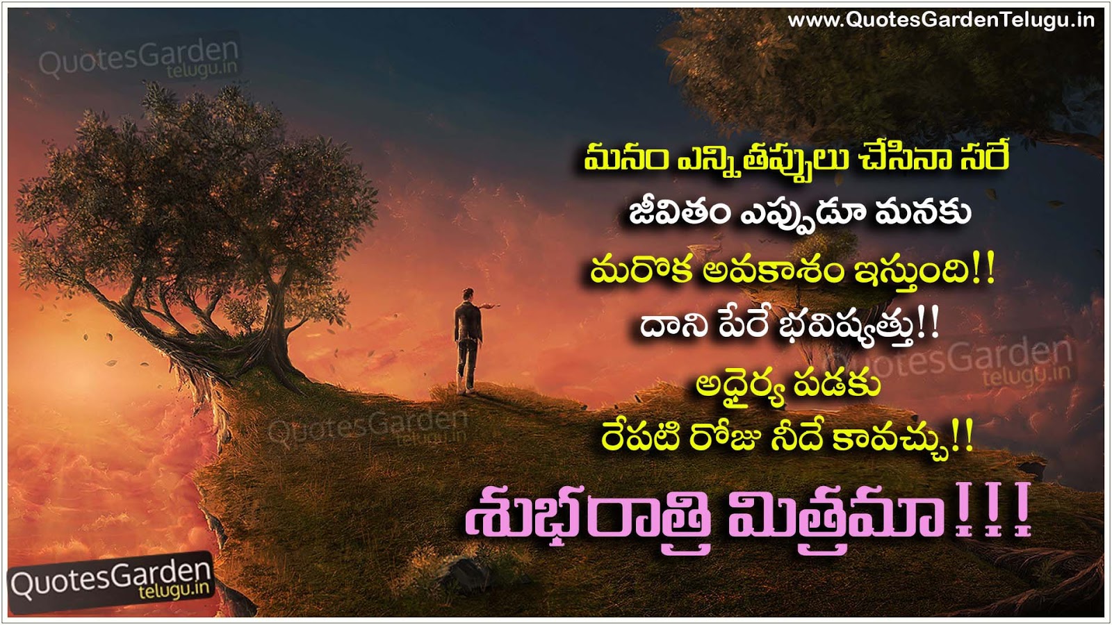 Heart Touching Good Night Messages Best Telugu Lines For Friends