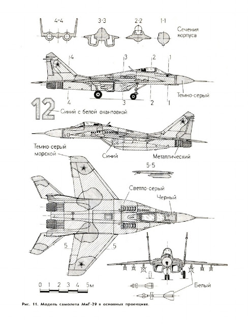Модель самолете МмГ-29 в основных проекциях