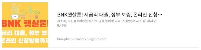bnk 햇살론