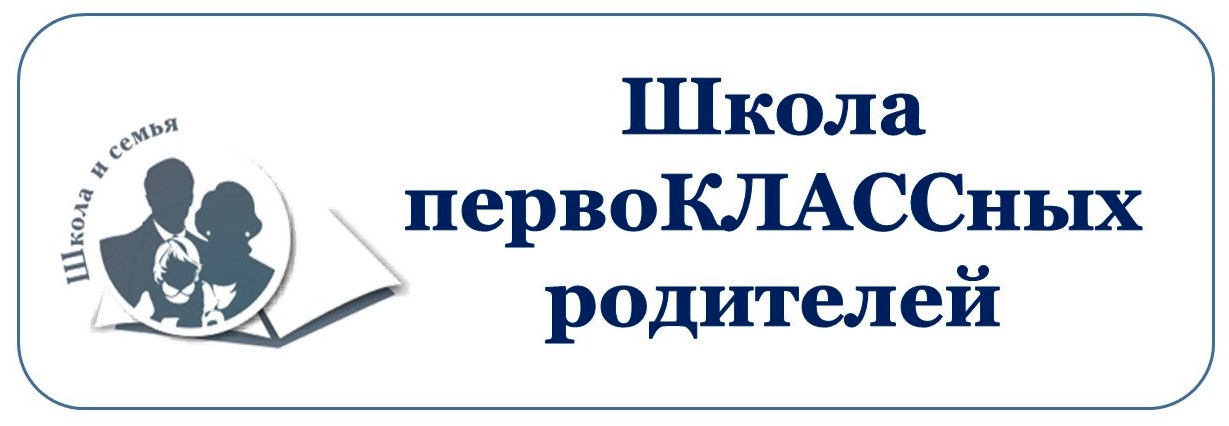 Виртуальное общение для родителей