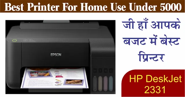 Best Printer For Home Use Under 5000