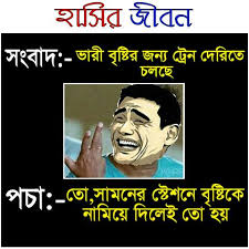 Hasir jibon