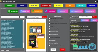 برنامج فتح البوت لودر لجميع اجهزة الاندرويد MTK Tool V1.5