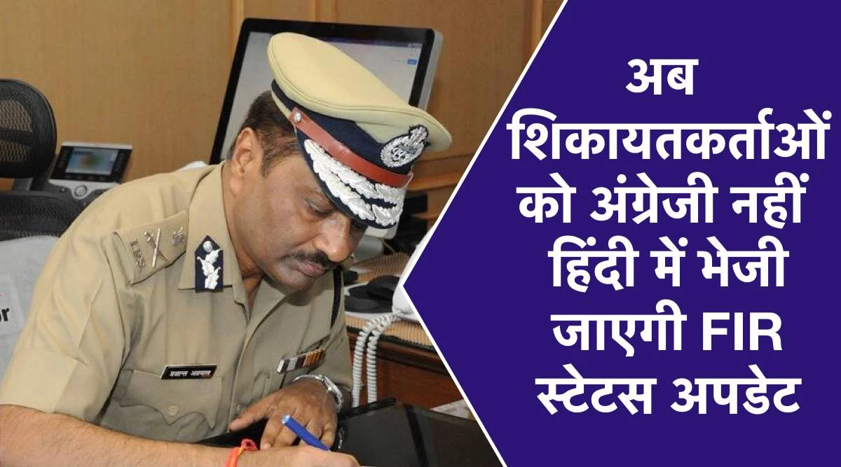 Haryana Police News