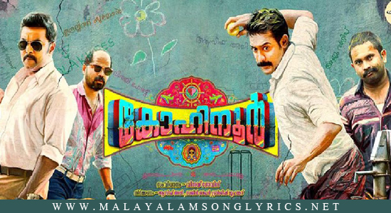 Hemanthamen Song Lyrics - Kohinoor Malayalam Movie Song Lyrics