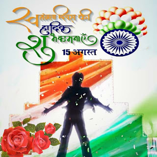 happy independence day 2021 images