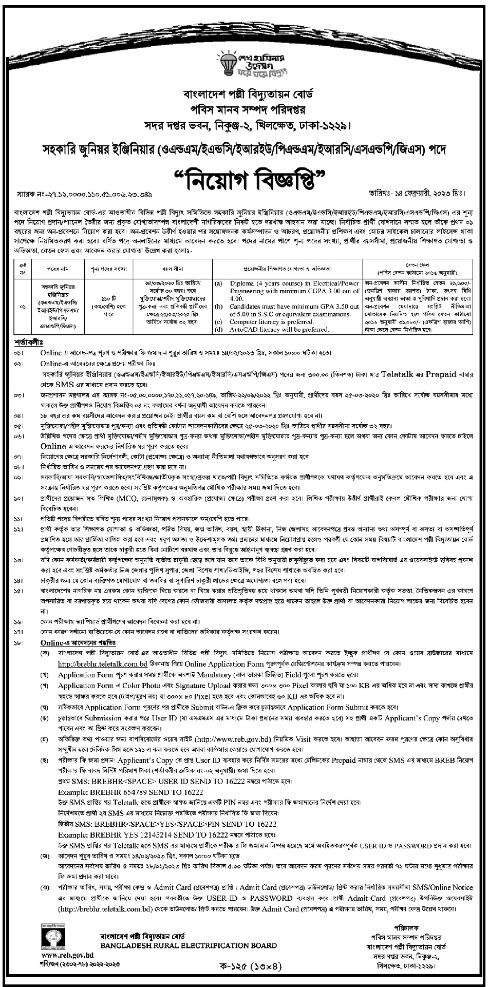 BREB Job Circular